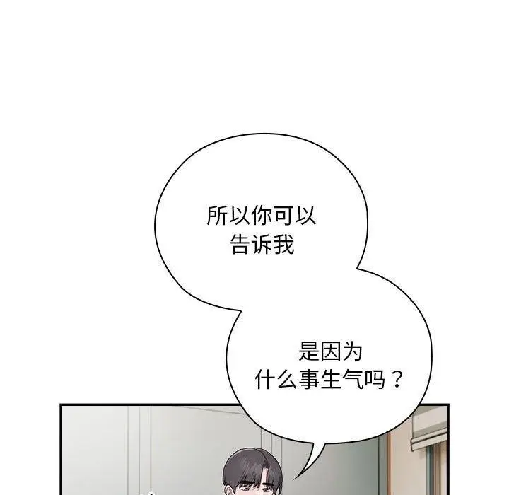 漫画《大企业里的小秘密》第34话第25张图
