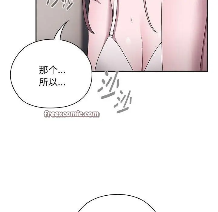 漫画《大企业里的小秘密》第34话第28张图