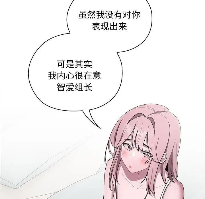 漫画《大企业里的小秘密》第34话第29张图