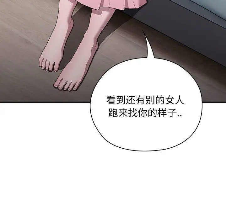 漫画《大企业里的小秘密》第34话第31张图