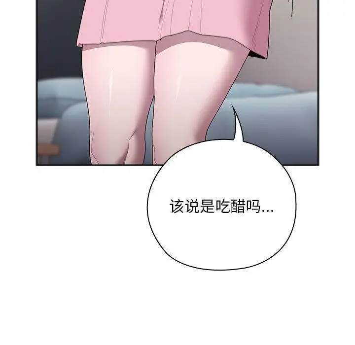 漫画《大企业里的小秘密》第34话第33张图