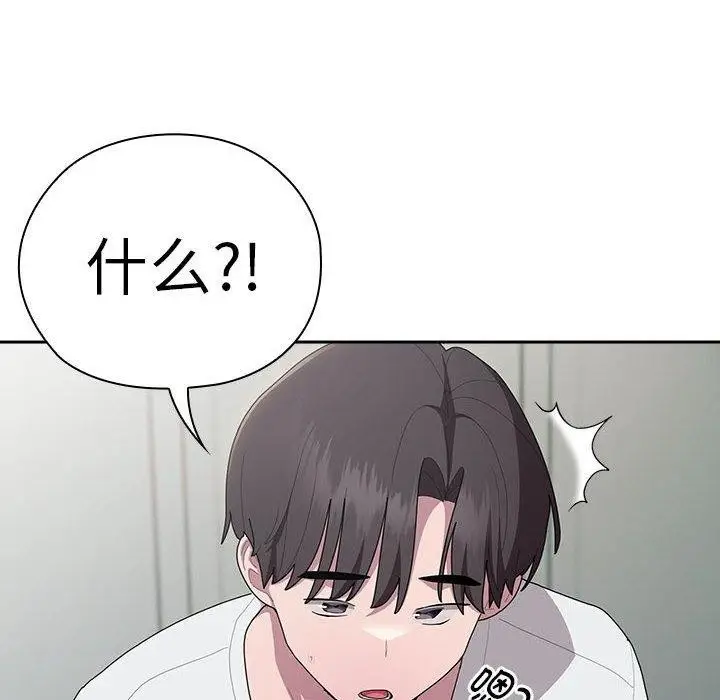 漫画《大企业里的小秘密》第34话第34张图