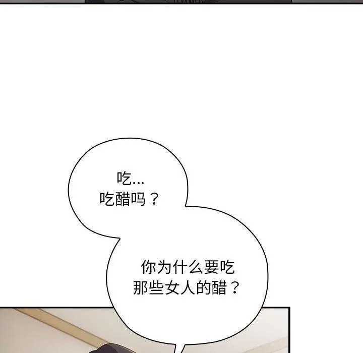 漫画《大企业里的小秘密》第34话第36张图