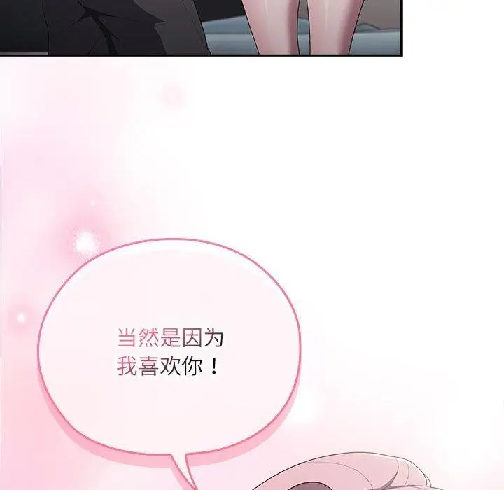 漫画《大企业里的小秘密》第34话第38张图
