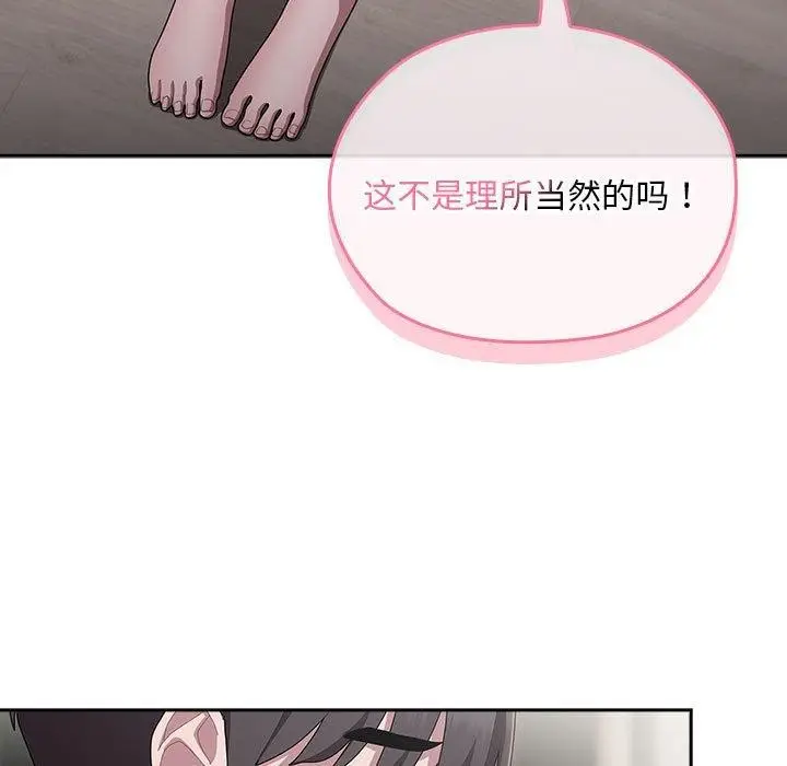 漫画《大企业里的小秘密》第34话第41张图