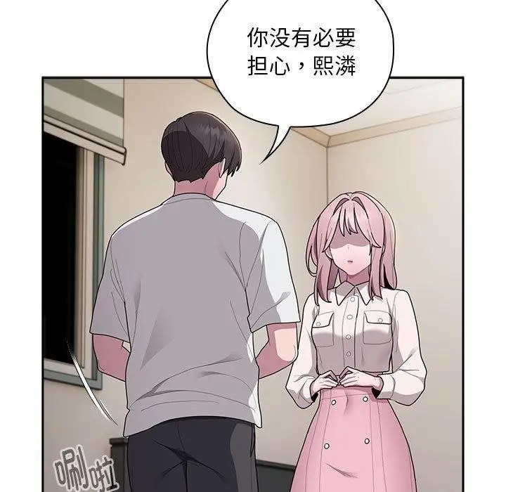 漫画《大企业里的小秘密》第34话第43张图