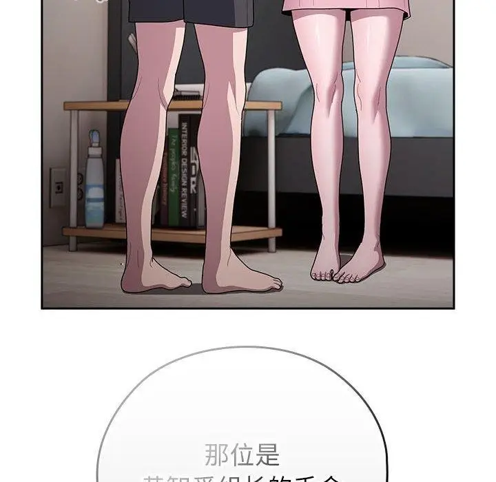漫画《大企业里的小秘密》第34话第44张图