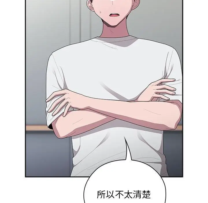 漫画《大企业里的小秘密》第34话第49张图