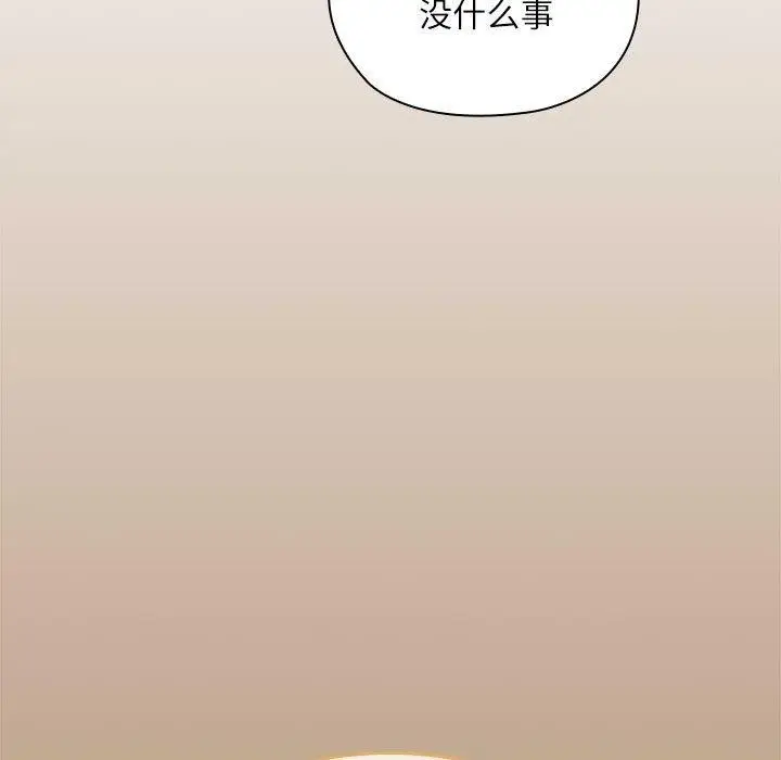 漫画《大企业里的小秘密》第34话第51张图