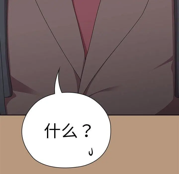 漫画《大企业里的小秘密》第34话第54张图