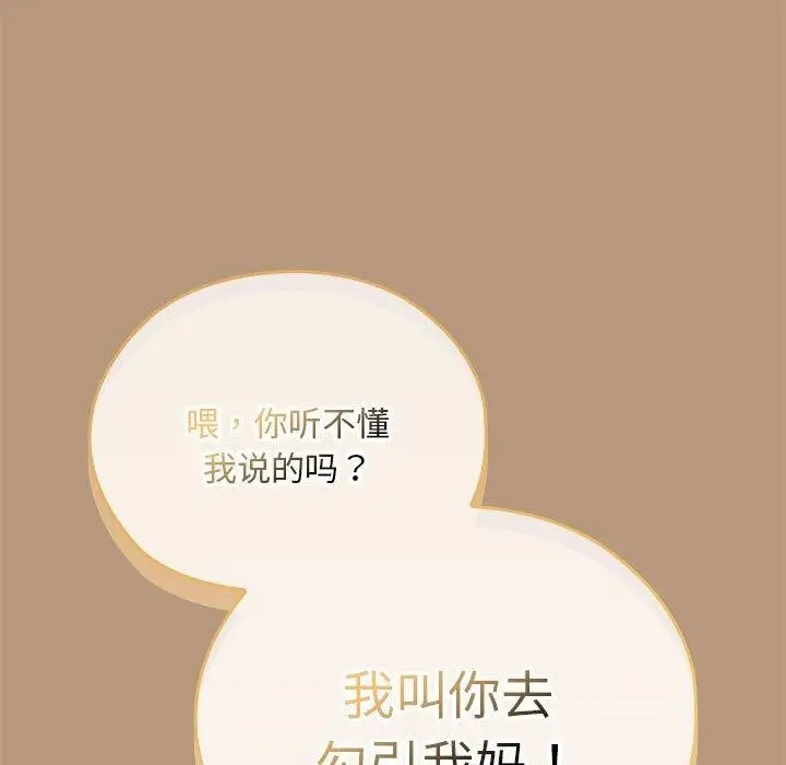 漫画《大企业里的小秘密》第34话第55张图