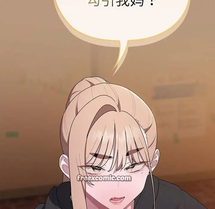 漫画《大企业里的小秘密》第34话第56张图