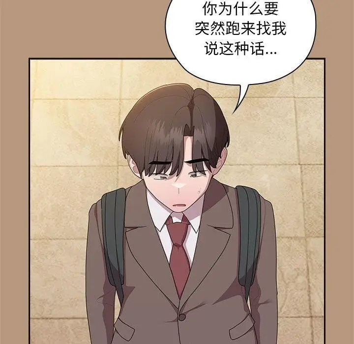 漫画《大企业里的小秘密》第34话第59张图