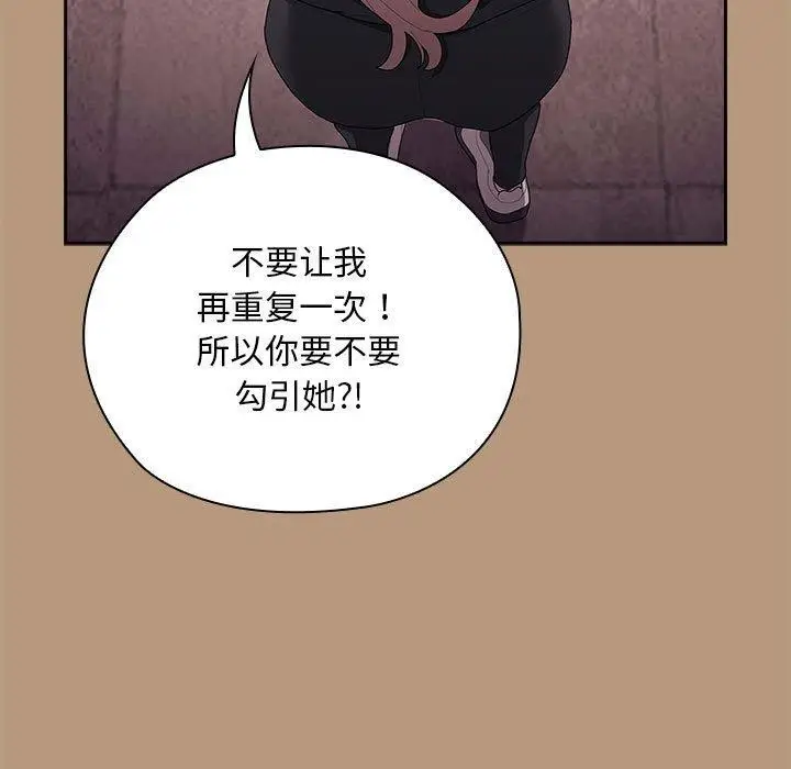 漫画《大企业里的小秘密》第34话第61张图