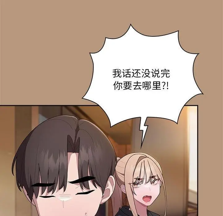 漫画《大企业里的小秘密》第34话第63张图