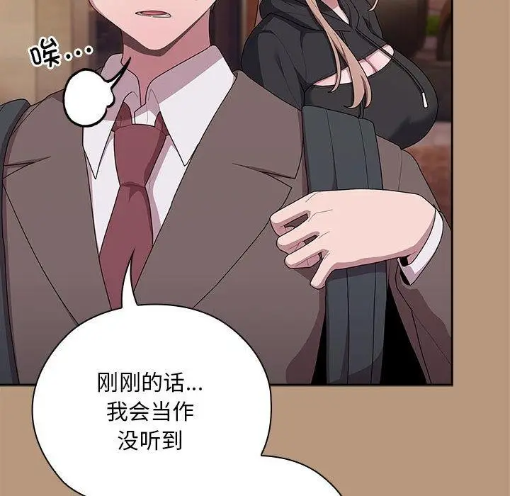漫画《大企业里的小秘密》第34话第64张图