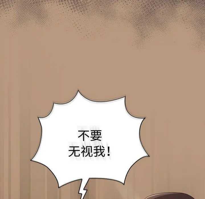 漫画《大企业里的小秘密》第34话第69张图