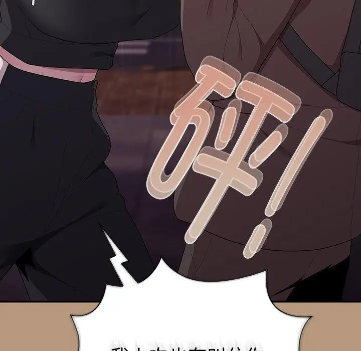 漫画《大企业里的小秘密》第34话第71张图