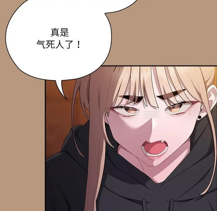 漫画《大企业里的小秘密》第34话第73张图