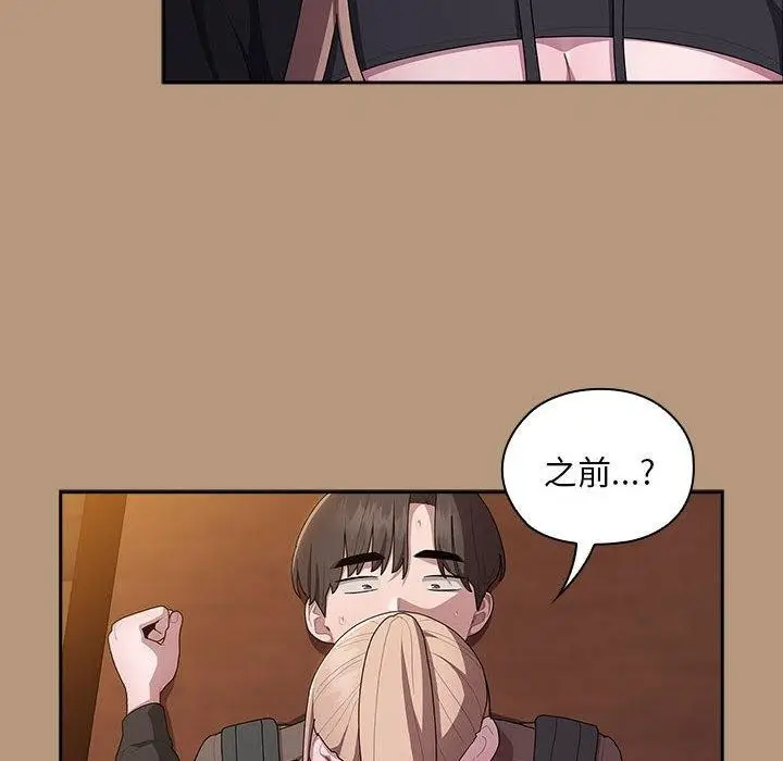 漫画《大企业里的小秘密》第34话第74张图