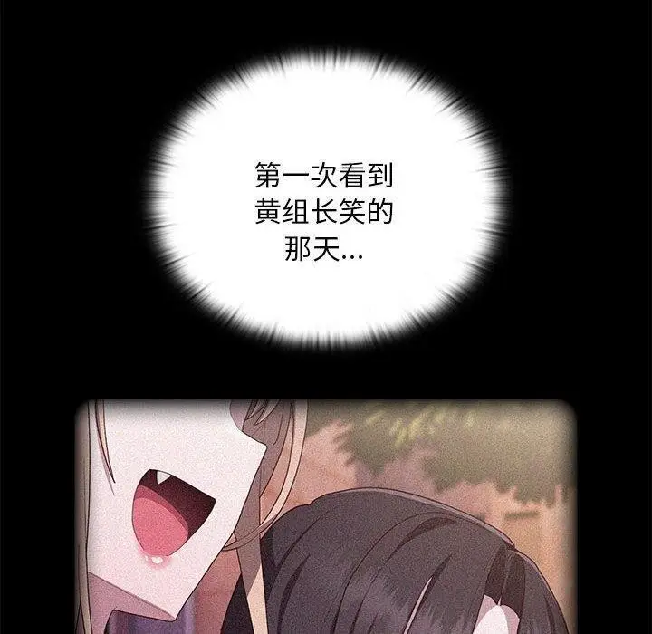 漫画《大企业里的小秘密》第34话第80张图