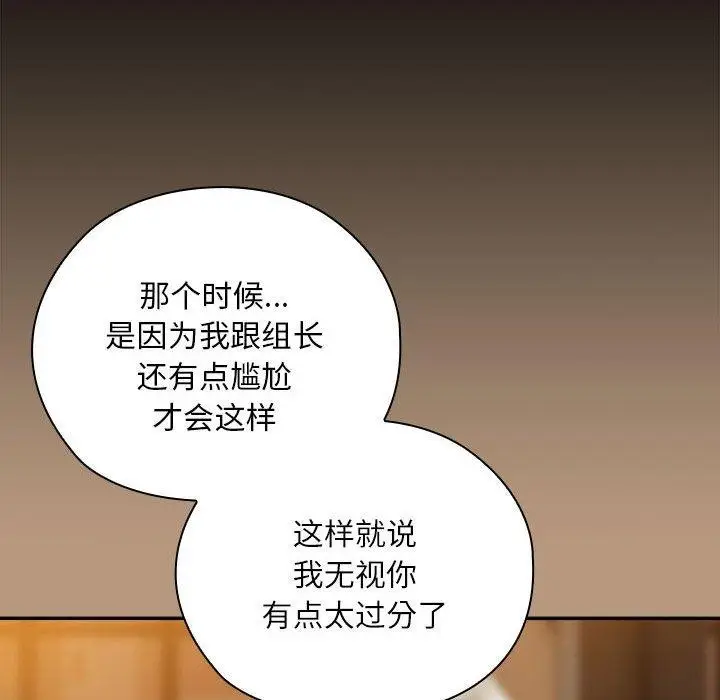 漫画《大企业里的小秘密》第34话第82张图
