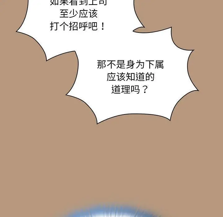 漫画《大企业里的小秘密》第34话第85张图