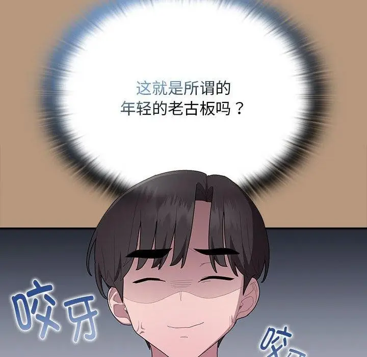 漫画《大企业里的小秘密》第34话第86张图