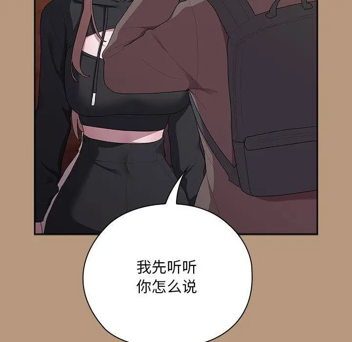 漫画《大企业里的小秘密》第34话第89张图