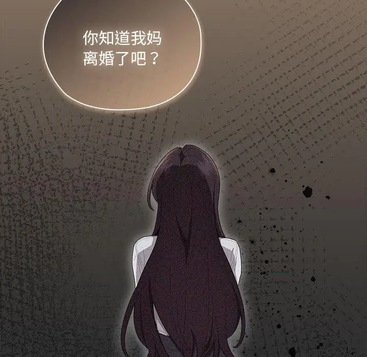 漫画《大企业里的小秘密》第34话第96张图
