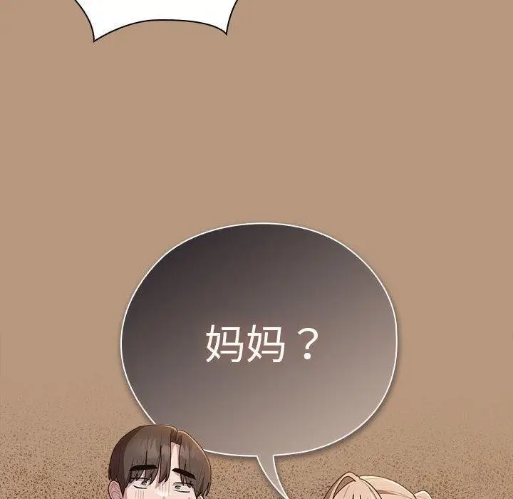 漫画《大企业里的小秘密》第35话第10张图
