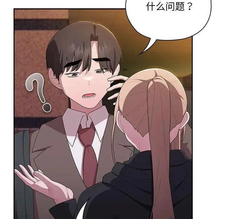 漫画《大企业里的小秘密》第35话第105张图