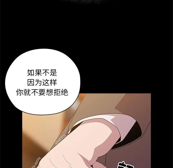 漫画《大企业里的小秘密》第35话第109张图