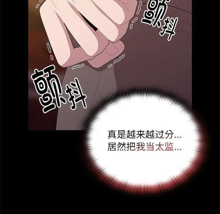 漫画《大企业里的小秘密》第35话第110张图
