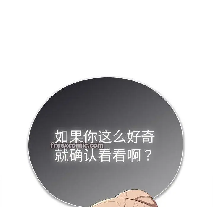 漫画《大企业里的小秘密》第35话第112张图