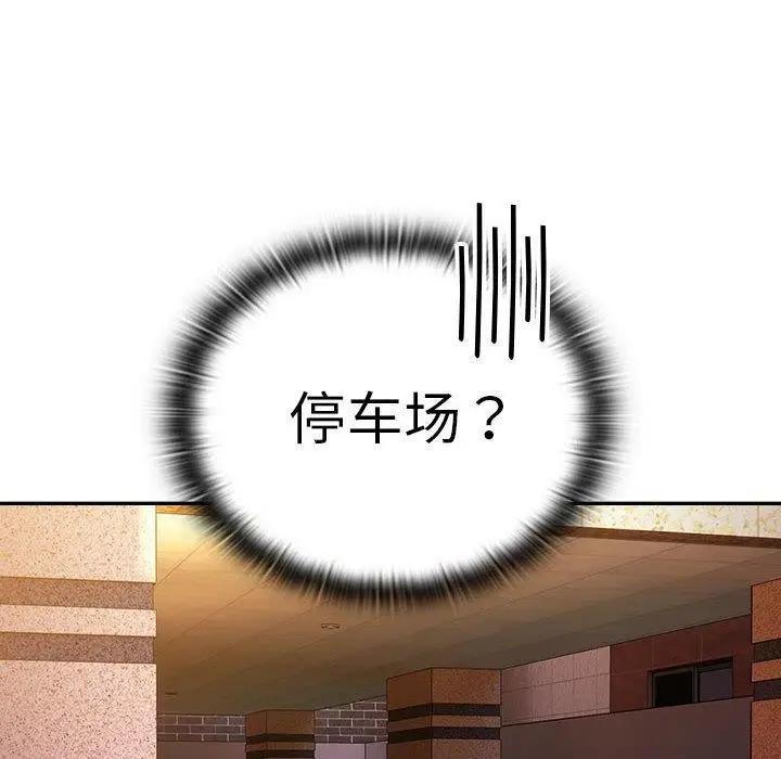 漫画《大企业里的小秘密》第35话第122张图