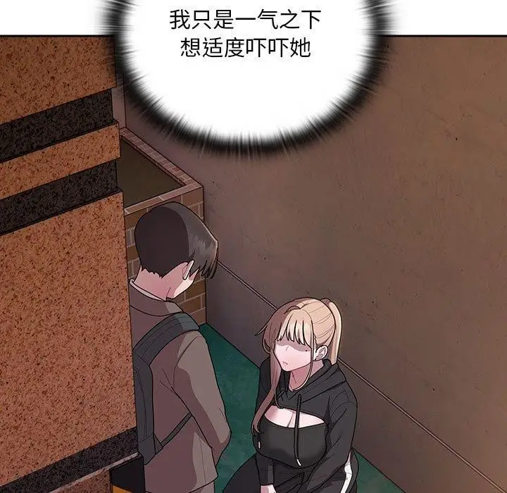 漫画《大企业里的小秘密》第35话第125张图