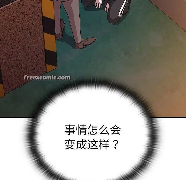漫画《大企业里的小秘密》第35话第126张图
