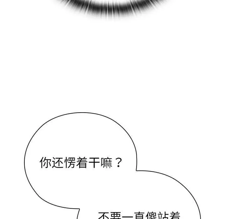 漫画《大企业里的小秘密》第35话第127张图