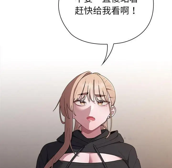 漫画《大企业里的小秘密》第35话第128张图