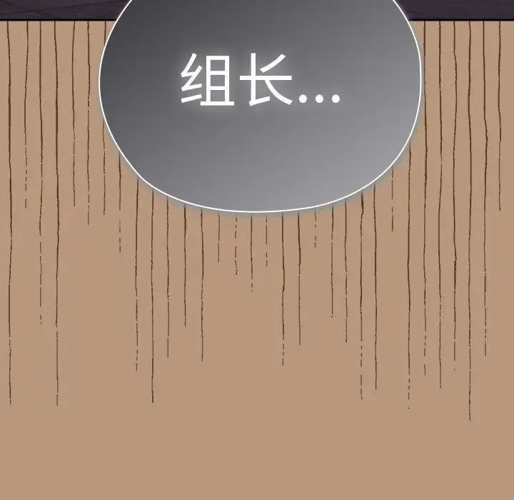 漫画《大企业里的小秘密》第35话第13张图