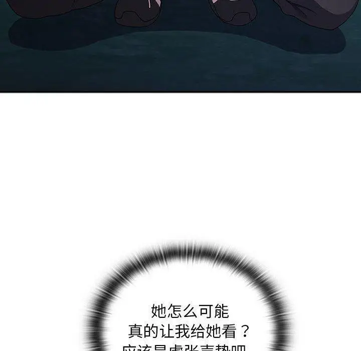 漫画《大企业里的小秘密》第35话第130张图