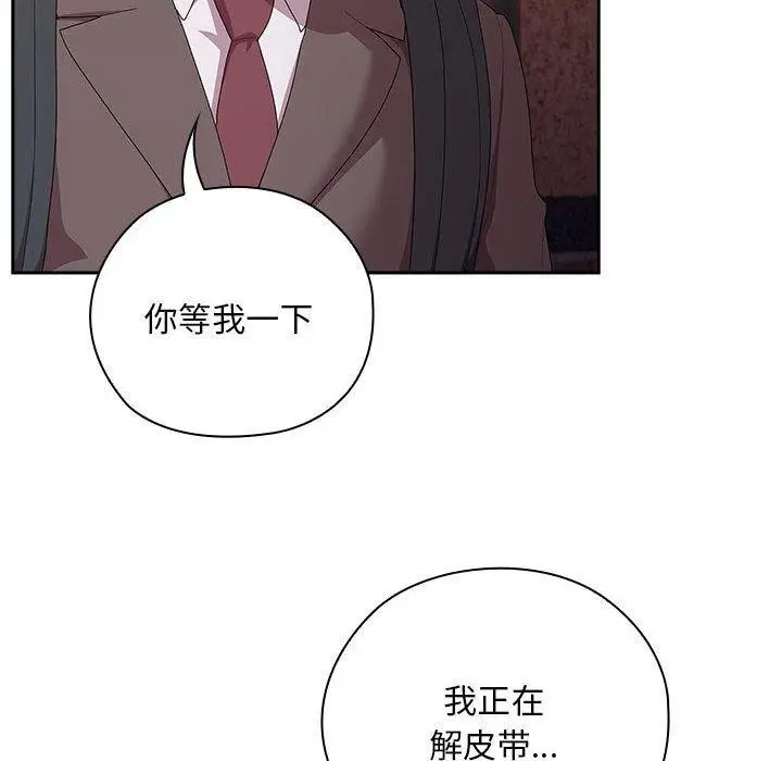 漫画《大企业里的小秘密》第35话第132张图