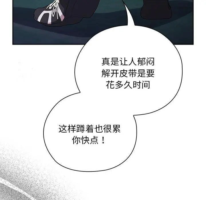 漫画《大企业里的小秘密》第35话第136张图