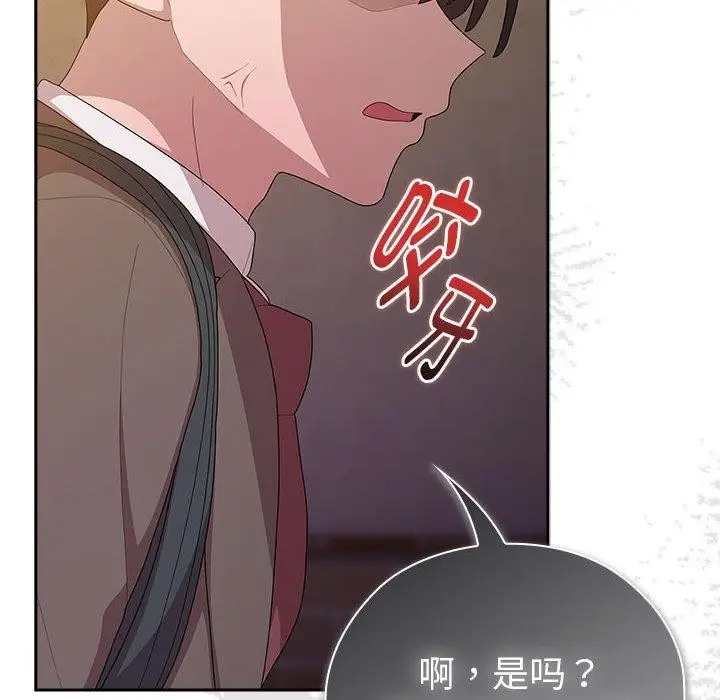 漫画《大企业里的小秘密》第35话第142张图