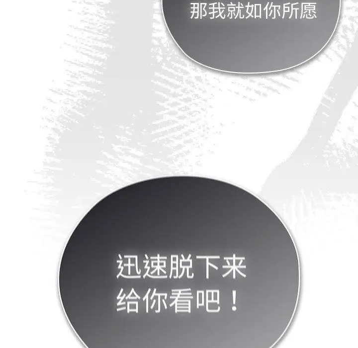 漫画《大企业里的小秘密》第35话第143张图