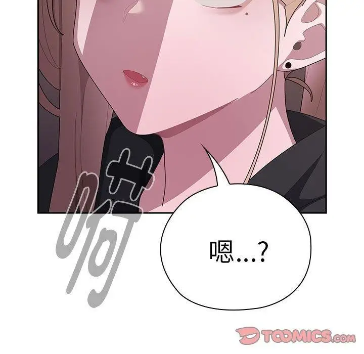 漫画《大企业里的小秘密》第35话第147张图