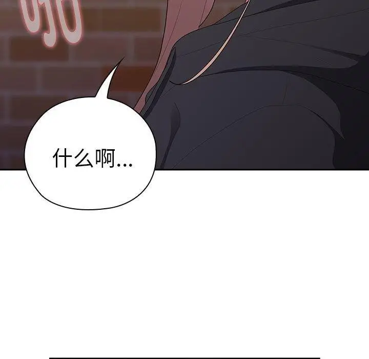 漫画《大企业里的小秘密》第35话第149张图