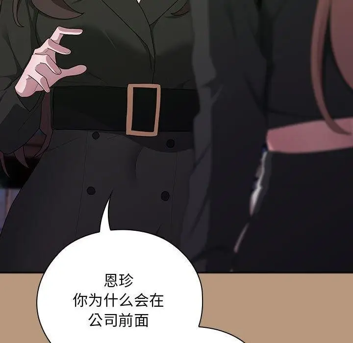 漫画《大企业里的小秘密》第35话第15张图