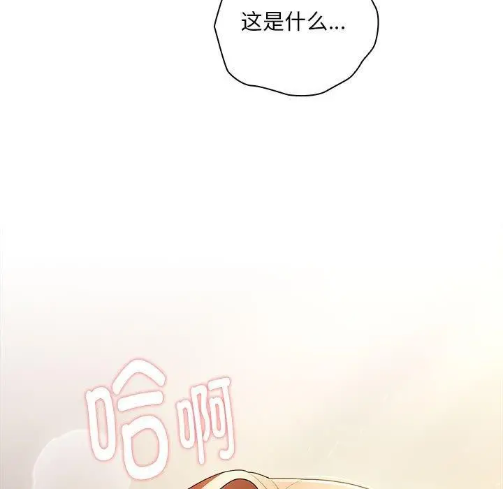 漫画《大企业里的小秘密》第35话第151张图